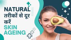 Natural तरीके चेहरे से हटाएं Ageing! जानें बुढ़ापे के लक्षण कम करने वाले उपाय