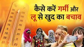 Heatstroke: सिर्फ ज्यादा पानी पीने से नहीं लू से बचने के लिए अपनाएं ये तरीके