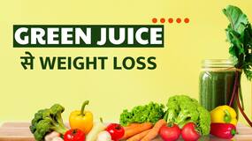 Green Juice से होगा Weight Loss, मिलेंगे और भी कई फायदे Green Juice से होगा Weight Loss, मिलेंगे और भी कई फायदे