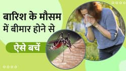 बारिश के मौसम में घर पर तैयार रखें ये घरेलू उपाय, नहीं पड़ेंगे बीमार