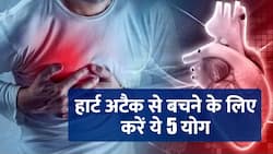 Heart Attack Prevention Yoga: जानें किन योगासनों से Heart को फिट रखा जा सकता है, Watch Video
