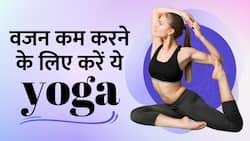 Yoga For Weight Loss: बिना खाना छोड़े शरीर की चर्बी को कम करेंगे ये 4 योगासन