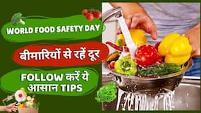 World Food Safety Day: इन आसान Tips से खाने को रखें Safe, बीमारियों से रहेंगे दूर
