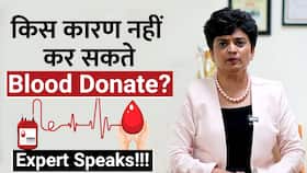 जानें कौन नहीं कर सकता Blood Donate? Expert से जाने लें ये जरूरी बात