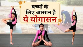 Yoga Day 2023: बच्चों की Height भी बढ़ाएगा ये योगासन Yoga Day 2023: बच्चों की Height भी बढ़ाएगा ये योगासन