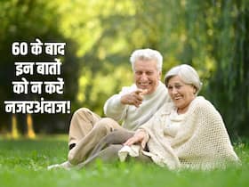 60 की उम्र के बाद इन बातों को न करें नजरअंदाज, वरना बढ़ सकती है कई गंभीर बीमारियों का खतरा