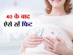 40 के बाद इस तरह रखें अपना ध्यान, वरना गंभीर रूप से हो सकते हैं बीमार