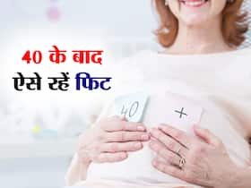 40 के बाद इस तरह रखें अपना ध्यान, वरना गंभीर रूप से हो सकते हैं बीमार