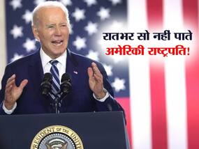 आखिर क्यों रात को सो नहीं पा रहे अमेरिकी राष्ट्रपति जो बाइडेन, जानिए किस बीमारी से हैं पीड़ित?