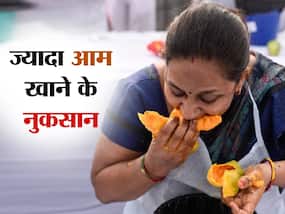 आम के स्वाद में डूब जाने से पहले जान लें इसके नुकसान, ज्यादा खाने से हो सकती है ये परेशानी