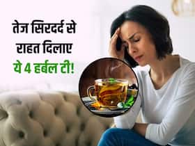 उठने के बाद सिर में होने लगता है असहनीय दर्द? दूध वाली चाय के बजाय पिएं ये 4 हर्बल टी