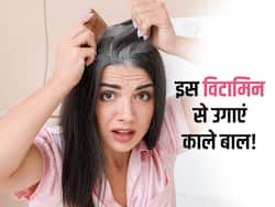 सफेद बाल से जल्दी नजर आने लगते हैं बूढ़े, इन विटामिन्स से युवाओं की तरह उगने लगेंगे काले बाल