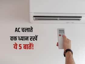 कमरे में लगे Air Conditioner से कभी नहीं पड़ेंगे बीमार! ये 5 टिप्स रखेंगे आपको और AC को भी हेल्दी
