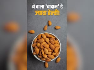 कच्चा या भीगा नहीं, अब खाएं ये वाला बादाम!