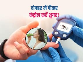 दोपहर में इस ड्रिंक का एक घूंट ब्लड शुगर को चुटकियों में करेगा कंट्रोल! जानें बनाने से लेकर पीने का सही तरीका