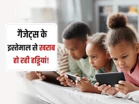 मोबाइल और कंप्यूटर के ज्यादा इस्तेमाल से शरीर की ये हड्डियां हो रही कमजोर! जानें किस उम्र के रोगियों की बढ़ी संख्या