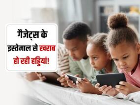 मोबाइल और कंप्यूटर के ज्यादा इस्तेमाल से शरीर की ये हड्डियां हो रही कमजोर! जानें किस उम्र के रोगियों की बढ़ी संख्या