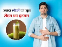 ज्यादा फायदा लेने के लिए कहीं ज्यादा तो नहीं पी रहे लौकी का जूस, जानें ज्यादा जूस पीने के नुकसान