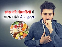 सांस लेने में दिक्कत? ये 5 आयुर्वेदिक फूड्स देंगे आपको सांस की बीमारियों में आराम
