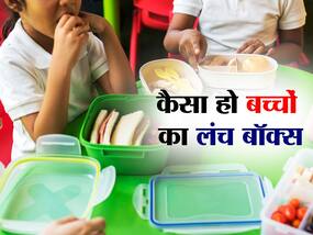 बच्चों के लंच बॉक्स में भूलकर भी न रखें ये 5 फूड, दिमाग को कर देता है डैमेज और शरीर हो जाता है कमजोर!