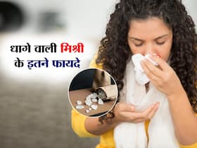 क्या आपने कभी खाई है धागे वाली मिश्री, जानें इससे सेहत को मिलने वाले 5 जबरदस्त फायदे