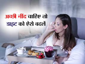 30 की उम्र से पहले अगर अपने रात के खाने में नहीं किए ये 5 बदलाव तो उड़ जाएगी रातों की नींद
