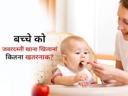 बच्चे को खाना खिलाने के लिए कर रहे हैं जबरदस्ती तो जान लें इससे बच्चे पर क्या पड़ रहा असर