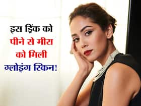 रसोई में रखी इन 3 चीजों को मिक्स करके पीना पसंद करती हैं मीरा राजपूत, ग्लोंइग स्किन के लिए आप भी कर सकती हैं ट्राई