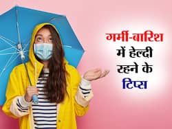 Health tips: गर्मी और बरसात के मौसम में बढ़ जाता है बार-बार बीमार पड़ने का खतरा, ऐसे करें खुद का बचाव