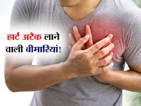 शरीर में छिपी ये 5 बीमारियां और आदतें बनाती हैं दिल को कमजोर! जानें हार्ट अटैक के खतरे को बढ़ाने वाले कारक शरीर में छिपी ये 5 बीमारियां और आदतें बनाती हैं दिल को कमजोर! जानें हार्ट अटैक के खतरे को बढ़ाने वाले कारक