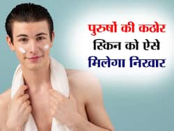 Skin care tips: गर्मियों में सुबह शाम अपनी स्किन पर ये 5 चीजें लगाएं पुरुष, एक हफ्ते में ही वापस आएगा नेचुरल निखार