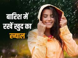 बारिश के मौसम में खुद को बीमार होने से बचाना है तो इन 10 बातों का रखें ध्यान