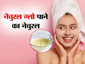 अंधेरे में भी धूप की तरह चमकेगा चेहरा, कच्चे दूध में इस फल को मिक्स करके लगाएं नेचुरल फेस पैक अंधेरे में भी धूप की तरह चमकेगा चेहरा, कच्चे दूध में इस फल को मिक्स करके लगाएं नेचुरल फेस पैक