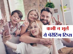 बच्चे के सही फ्यूचर के लिए जरूरी है अच्छी पेरेंटिंग स्किल, ये 5 बातें कभी न भूलें पेरेंट्स बच्चे के सही फ्यूचर के लिए जरूरी है अच्छी पेरेंटिंग स्किल, ये 5 बातें कभी न भूलें पेरेंट्स