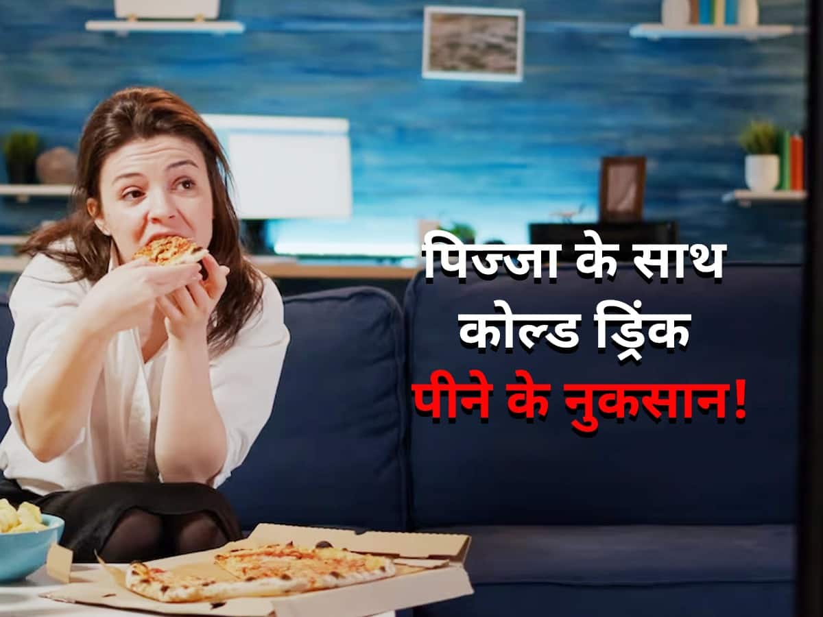 Pizza Cold Drink Side Effects In Hindi क्या पिज्जा के साथ कोल्ड