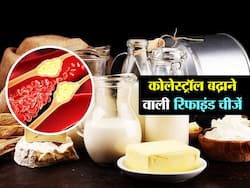 चुपके-चुपके आपके शरीर को बैड कोलेस्ट्रॉल से भर रही हैं ये 5 रिफाइंड चीजें, आज ही करें पहचान