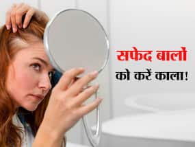 रातों रात सफेद बालों को काला करते हैं ये 5 घरेलू उपाय, बालों को मिलता है भरपूर पोषण