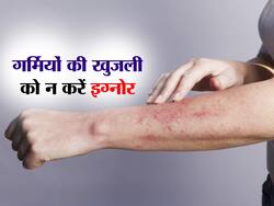 गर्मियों में बार-बार होने वाली खुजली को न करें इग्नोर, हो सकती हैं स्किन से जुड़ी ये 4 बीमारियां