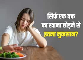 गॉलब्लैडर स्टोन से लेकर डायबिटीज तक, सिर्फ एक बार का खाना छोड़ने से ही हो सकती हैं ये 4 बीमारियां गॉलब्लैडर स्टोन से लेकर डायबिटीज तक, सिर्फ एक बार का खाना छोड़ने से ही हो सकती हैं ये 4 बीमारियां