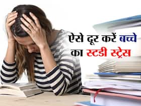 बच्चे पर बढ़ रहा है स्टडी का प्रेशर? पेरेंट्स के ये 6 बातें बोलते ही बच्चे के दिमाग की टेंशन हो जाती है दूर