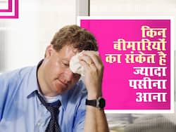 क्या आपको भी आता है ज्यादा पसीना? डायबिटीज समेत इन बीमारियों का संकेत हो सकता है ज्यादा पसीना आना