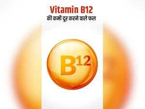 विटामिन बी12 की कमी दूर करने वाले बेस्ट फ्रूट्स