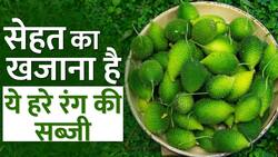 कंटोला की सब्जी आंखों के साथ इन चीजों के लिए भी है फायदेमंद