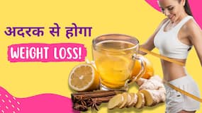 Weight Loss करने के लिए अदरक का इस तरह करें इस्तेमाल, Watch Video