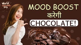 Chocolate Benefits: Mood Boost करने के साथ Chocolate खाने के हैं ये फायदे