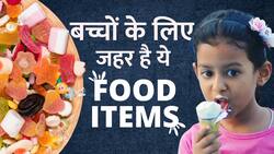 Aspartame Side Effects: आपके बच्चों की सेहत खराब कर सकते हैं ये Food Item