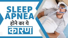 Sleep Apnea जिसका शिकार हैं Joe Biden, जानें क्या है इस बीमारी का कारण?