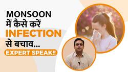 Monsoon Health Care: मानसून में बढ़ रहा है Infection का खतरा! ऐसे करें खुद का बचाव
