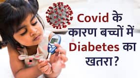 बच्चों में COVID-19 ने बढ़ाया Diabetes का खतरा, Study में हुआ ये खुलासा!