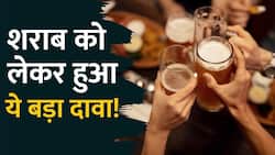 Alcohol को लेकर Study में हुआ ये  चौंकाने वाला खुलासा, जानें क्या है मामला
